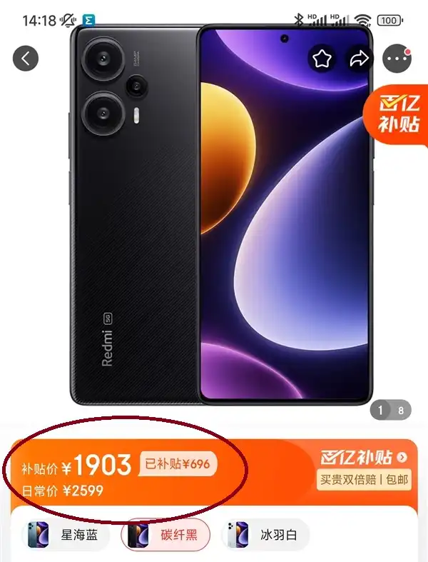 Redmi Note 12 Turbo 16+1TB Available for Just $260