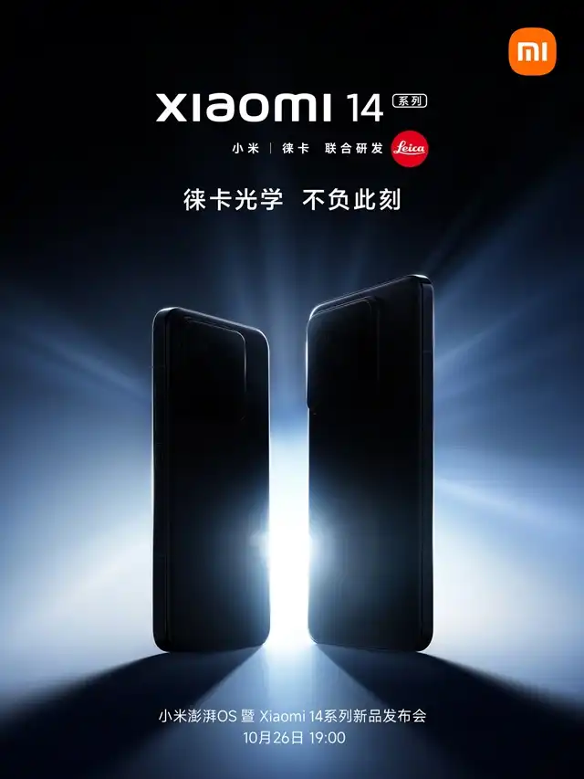 Xiaomi 14 With HyperOS and Snapdragon Gen3 Unveiled