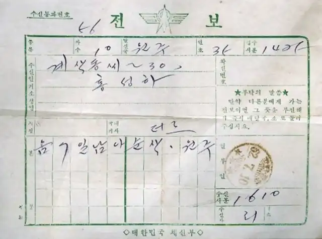 South Korea Telecom to Terminate 138-Year-Old Telegraph Service Next Month